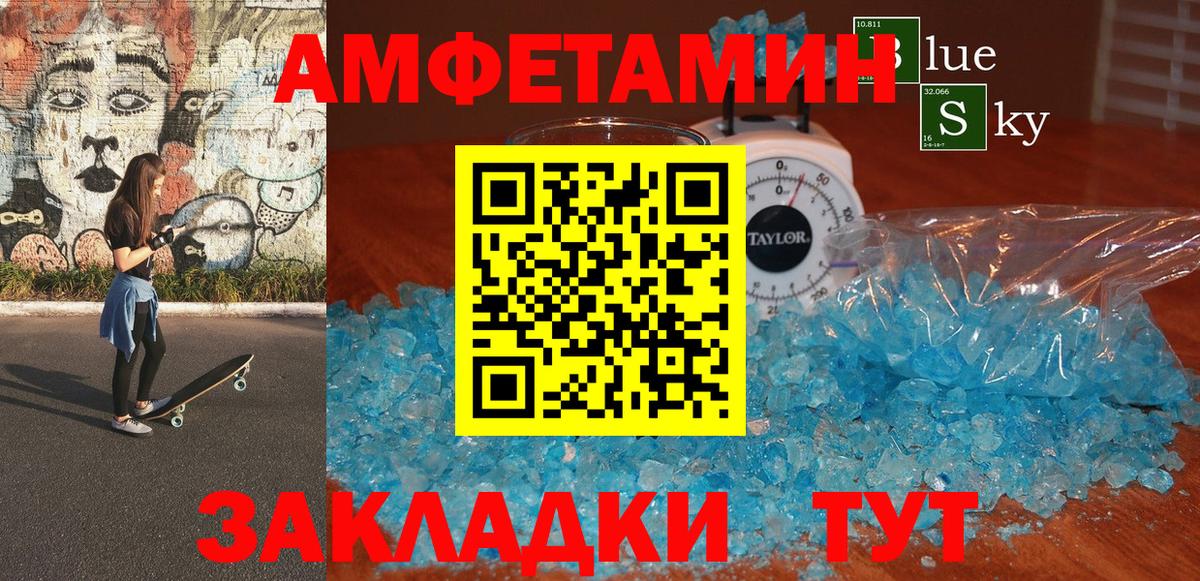 АМФЕТАМИН  АМФ 98%  Вход с VPN  Курчатов 