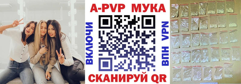 Альфа ПВП мука  даркнет состав  Курчатов 
