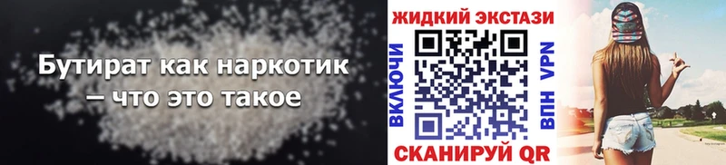 omg зеркало  Курчатов  БУТИРАТ BDO 