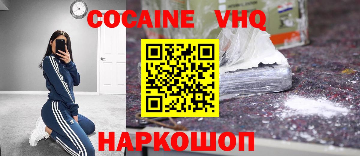 Cocaine 97%  COCAIN  Вход с VPN  Курчатов  КОКАИН 99% 