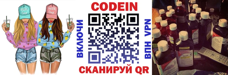 Кодеиновый сироп Lean напиток Lean (лин)  Курчатов 