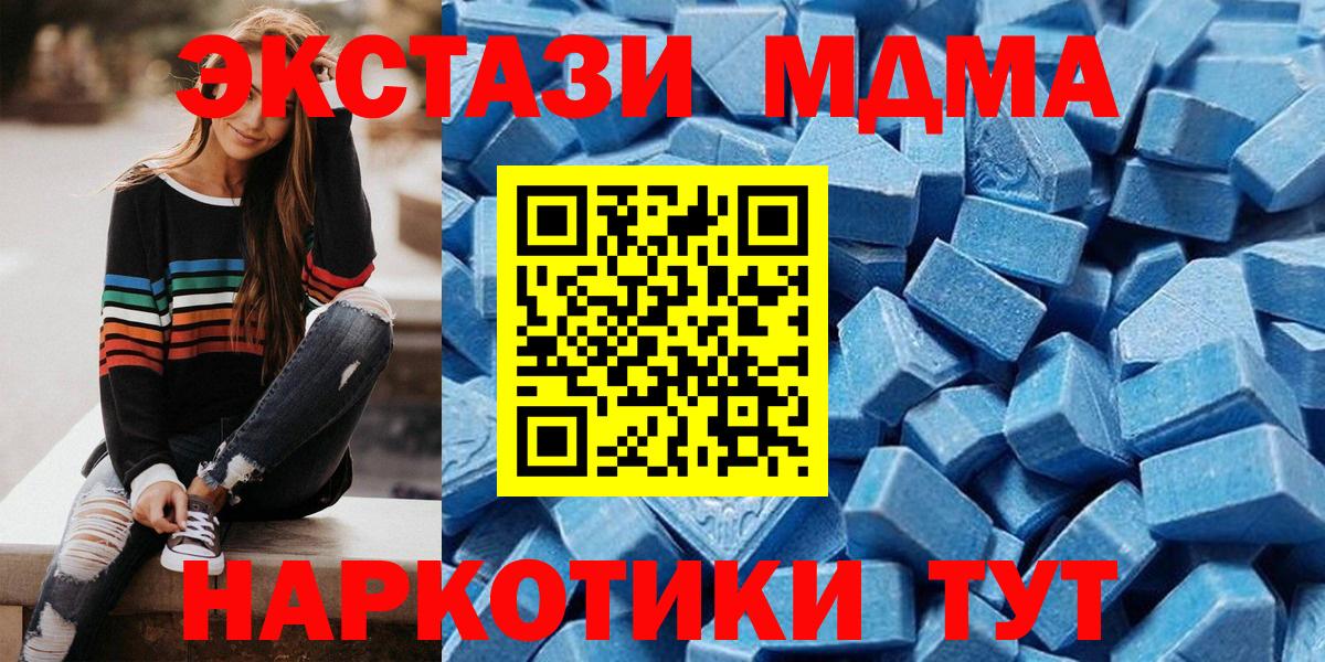 Экстази  Экстази Cube  Экстази MDMA  Вход с VPN  Курчатов 