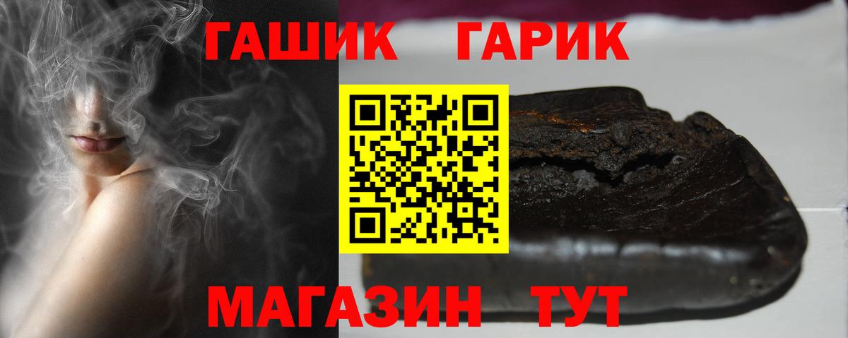 Гашиш индика сатива  Вход с VPN  Гашиш Cannabis  Курчатов 