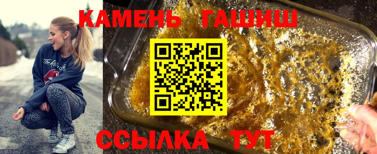 Гашиш гарик Курчатов