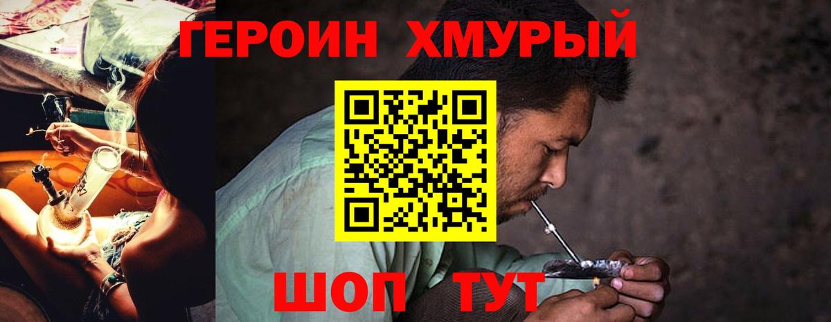 Героин Афган  Вход с VPN  Курчатов 