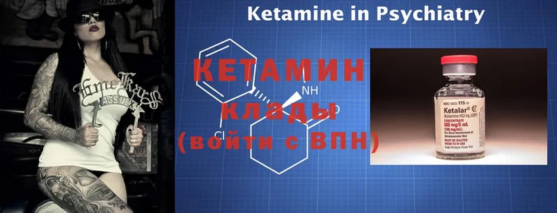 КЕТАМИН ketamine  Курчатов 