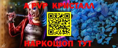 скорость Апшеронск
