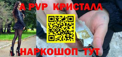 мяу мяу кристалл Аргун