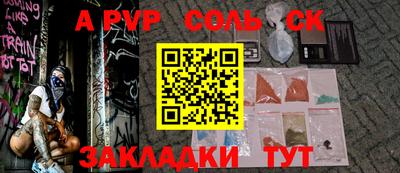 мяу мяу кристалл Аргун
