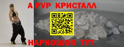 мяу мяу кристалл Аргун