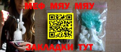 мяу мяу кристалл Аргун
