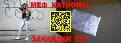 мяу мяу кристалл Аргун