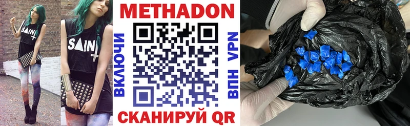 МЕТАДОН мёд  Курчатов 