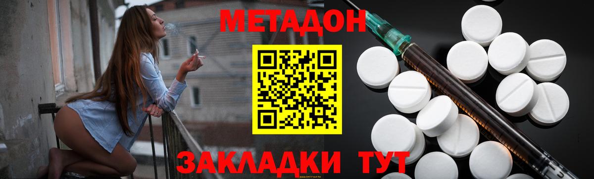 МЕТАДОН VHQ  Метадон VHQ  Курчатов  Вход с VPN 