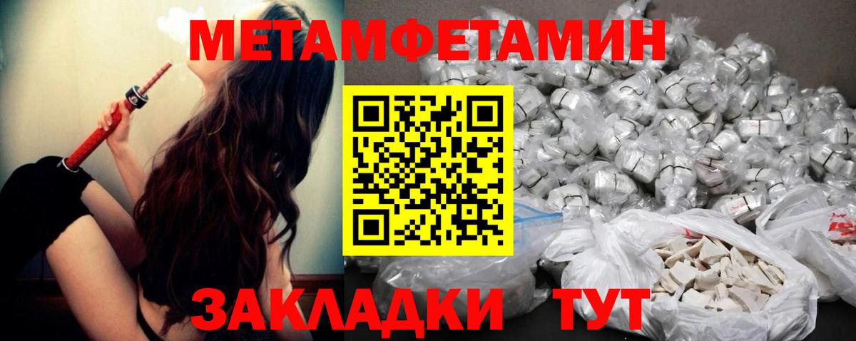 Курчатов  Метамфетамин винт  Вход с VPN 