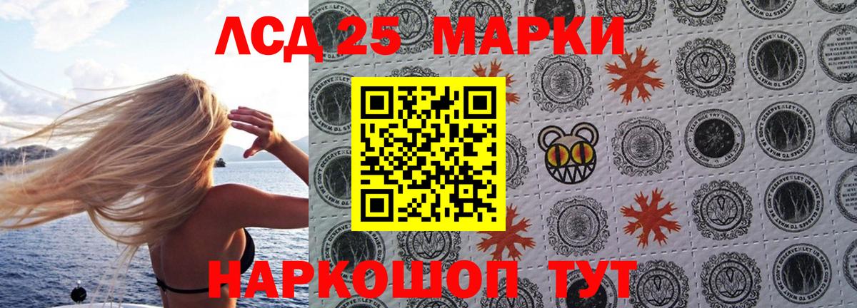 Наркотические марки 1500мкг Курчатов