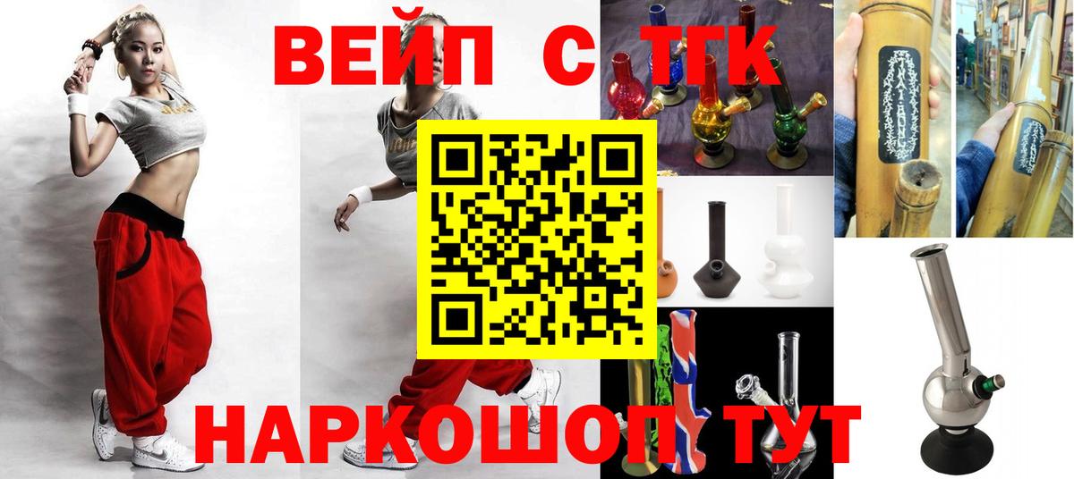 ТГК жижа  Вход с VPN  Дистиллят ТГК концентрат  что такое   Курчатов 