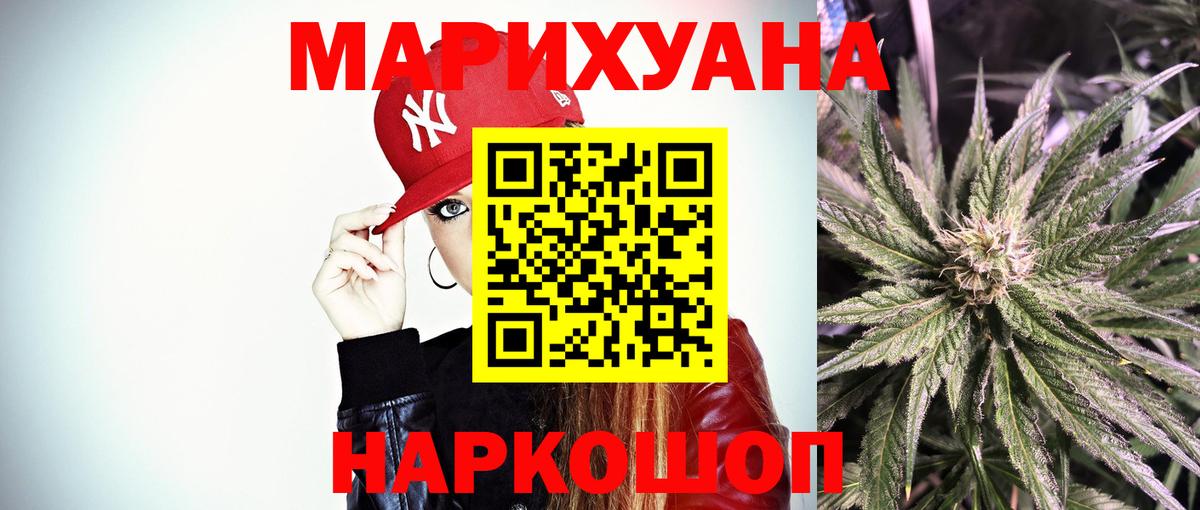 Курчатов  МАРИХУАНА тримм  Вход с VPN  Конопля семена  Каннабис тримм 